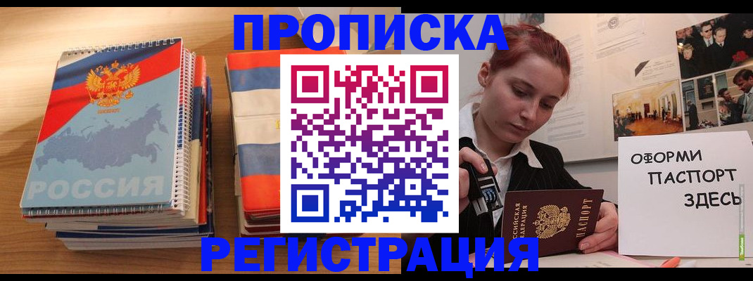 временная регистрация законно в Сергаче