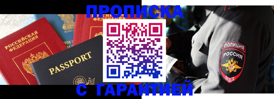 миграционный учет в Сергаче