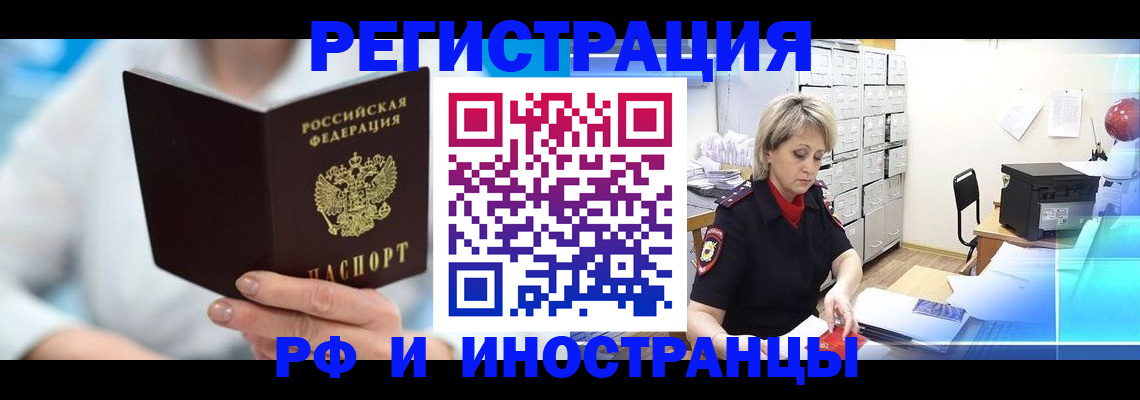 временная регистрация 2025 в Сергаче