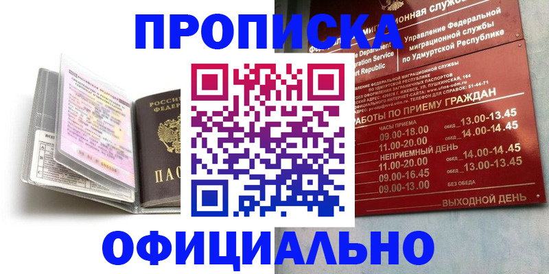 временная регистрация 2025 в Сергаче